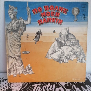 David Tukhmanov Po volne moey pamyati Vinyl Record Rare Black LabelSoviet Vintage USSR/Sailing the waves of my memory/Melodia Art Rock USSR
