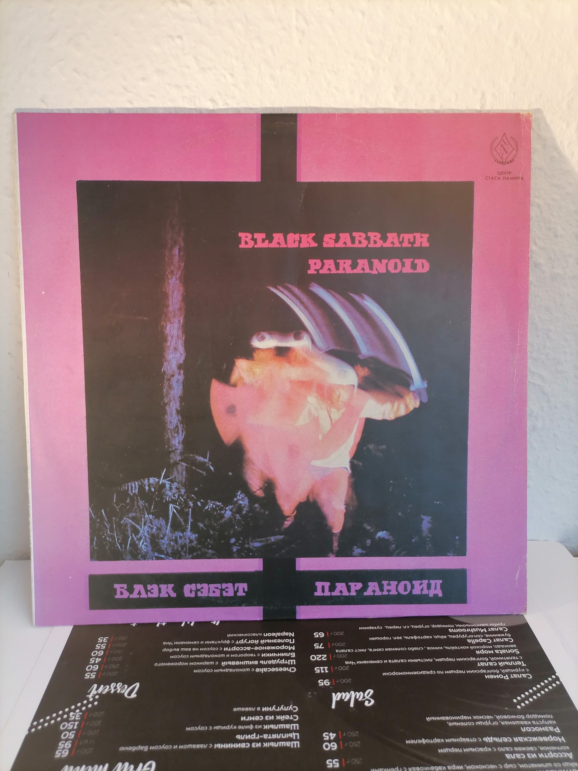 Black Sabbath – Paranoid Record Classic Rock Ozzy Osbourne Black Sabbath – Paranoid Record Classic Rock Ozzy Osbourne