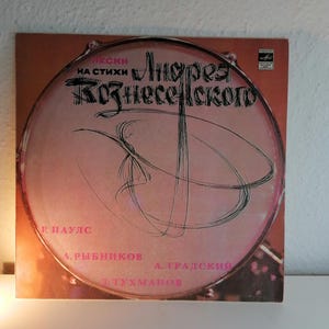 Andrei Voznesensky Songs Based on Poems by Andrey Voznesensky Record Vinyl USSR Pop Rock
