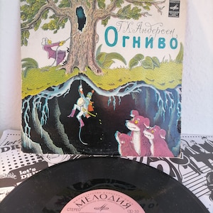 Vinyl Record Hans Christian Andersen,LP Vintage Fairy Tales,The Tinder Box/OGNIVO/Records USSR Rare