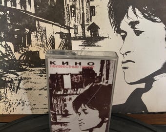 Kino Viktor Tsoi Canciones desconocidas de Viktor Tsoi + casete/LP Disco de vinilo soviético vintage Rareza Banda de rock rusa Discos de vinilo Raro URSS