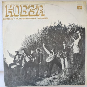 Kobza Ukrainian Music folk group Kobza,Vinyl Record Vintage Retro USSR music, audio ukrainian folk songs