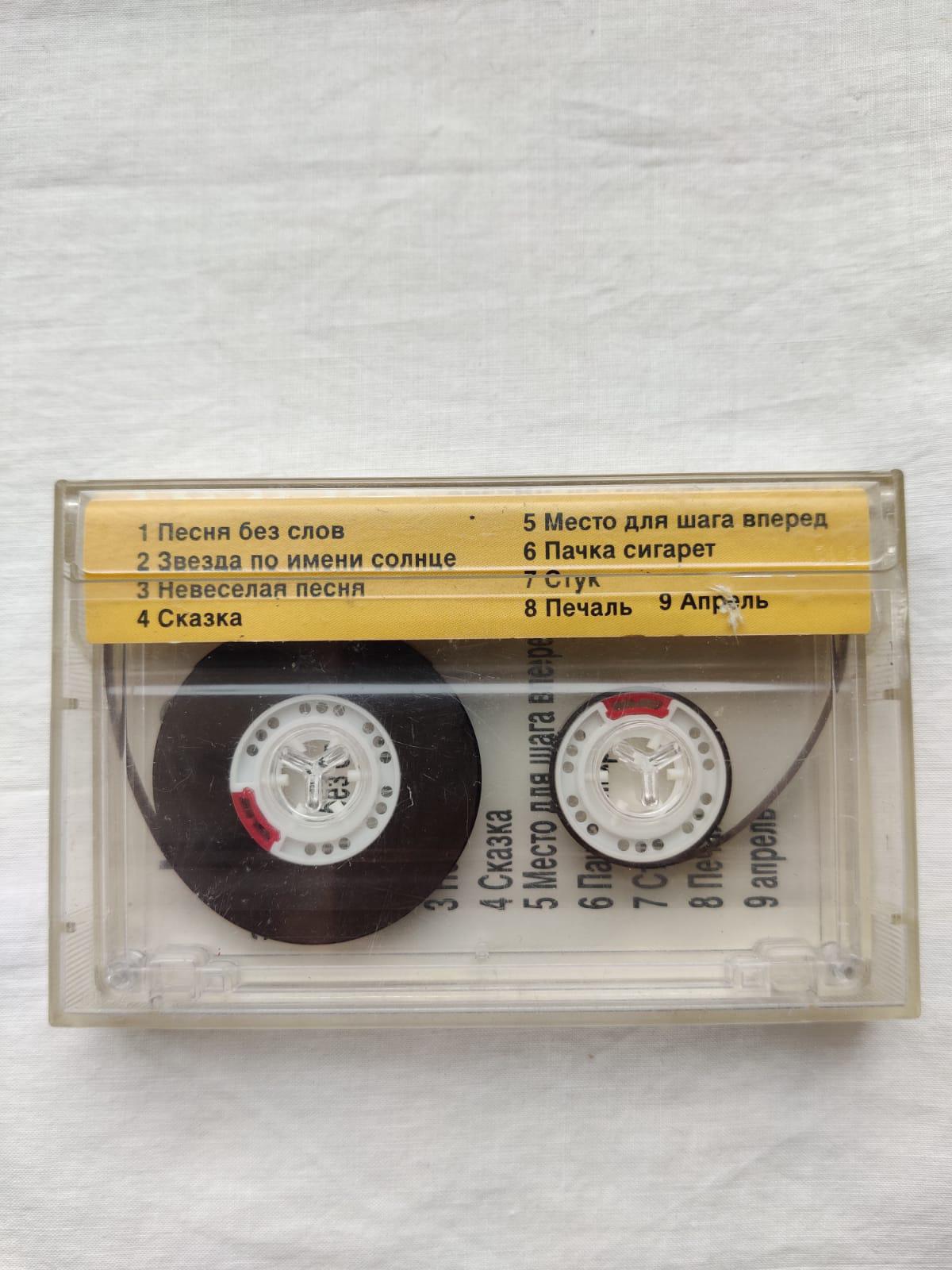 Kino Zvezda Po Imeni Solntse Album Rare Record+cassette/a