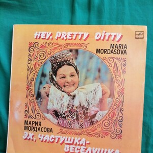 Maria Mordasova Hey pretty-ditty Vinyl Record /Russian folk songs/Soviet singer/Folk Art Vintage 70’s USSR