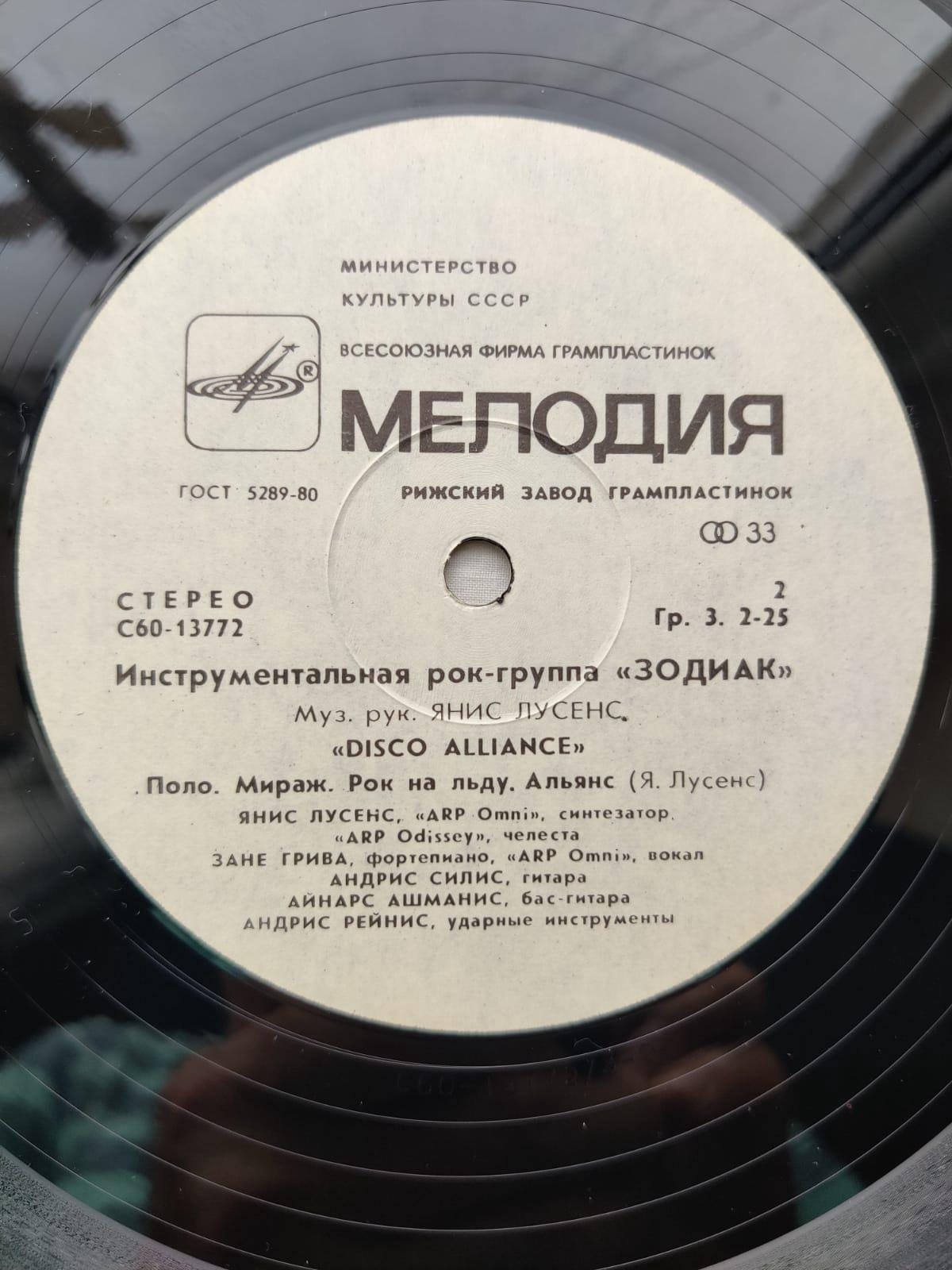 【安心発送】 Records Alliance,vinyl Zodiac-disco Vintage Electronic LP 邦楽