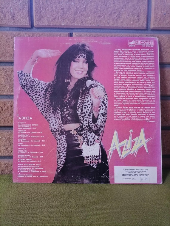 Vintage Soviet Vinyl Records Aziza Ballad Uzbek and Russian Pop