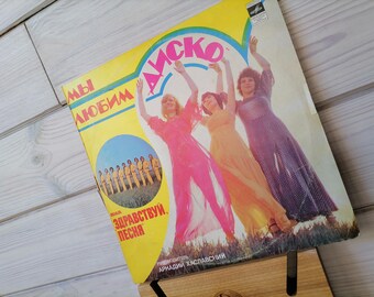 Zdravstvui Pesnja, LP Records UdSSR, We Love Disco, seltene Vintage-Sowjet-Vinyl, russische Pop-Rock-Band/Hallo, Song – We Love „Disco“