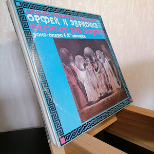 Album Rock opera Orpheus And Eurydice: Zong Opera In 2 Parts,Rare vinyl USSR.Records Rare Melodia,Vintage Vinyl