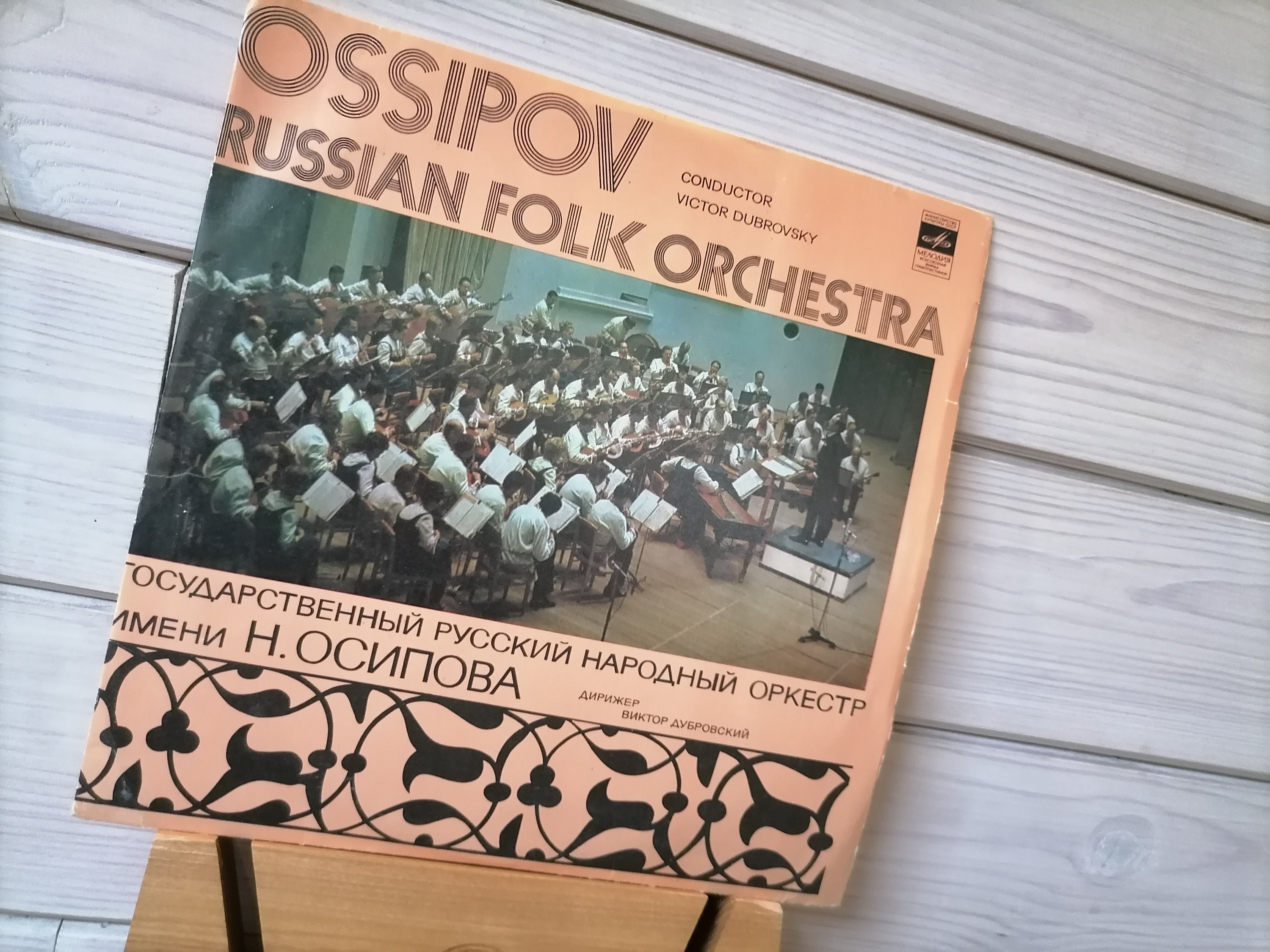 Record Rare Osipov Academic Russian Folk Orchestra-russian Folk