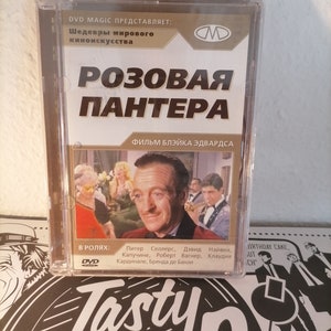 The Pink Panther Vintage Video Disc Movie/DVD Magic/Made in USSR