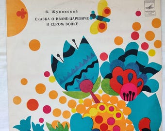 Vinyl Record The Tale of Ivan Tsarevich and the Gray Wolf-For Children/Story Children's/Vintage Russian Kids Records Music for a Fairy Tale