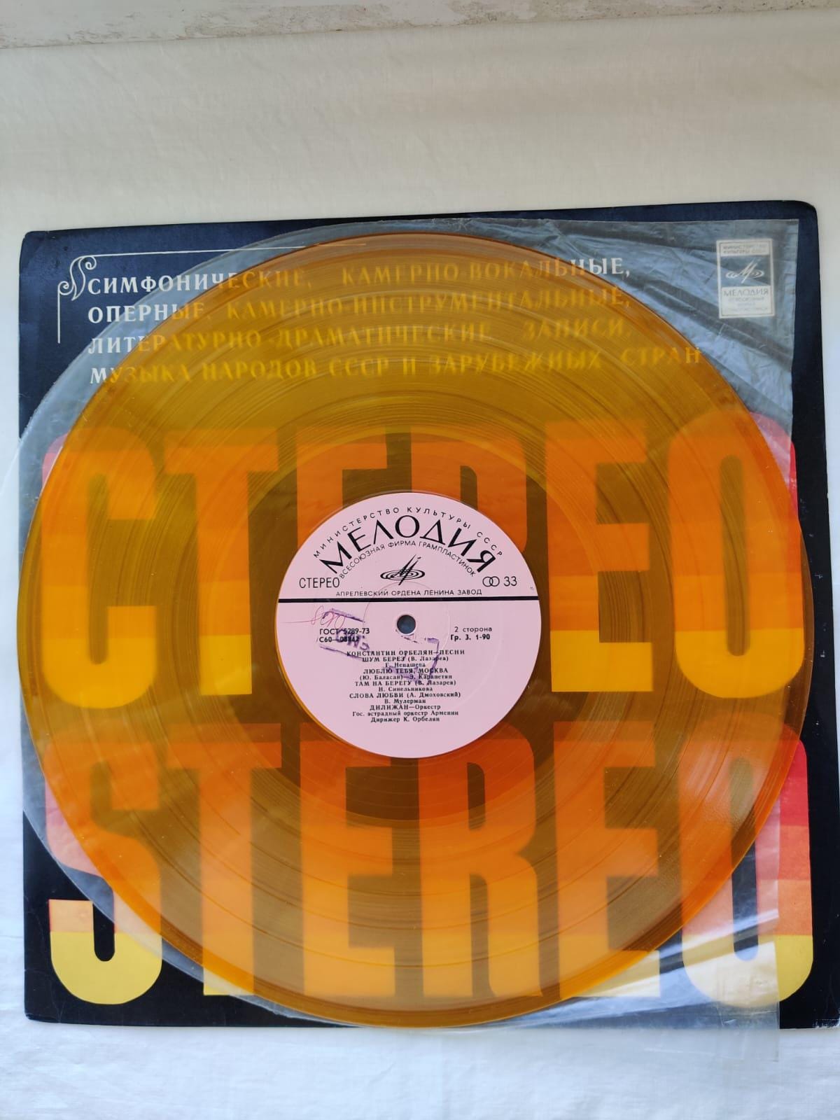 Armenian Vinyl Records - Etsy