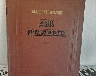 Puede incluir: Un libro marrón con letras doradas en la portada. El título es "ДЕЛО АРТАМОНОВЫХ" de Максим Горький.
