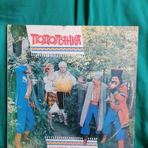 Ukrainian Music Records Song and Dance Ensemble &quot;Podolianka&quot; Vinyl Records Music folk Retro/Audio ukrainian folk songs