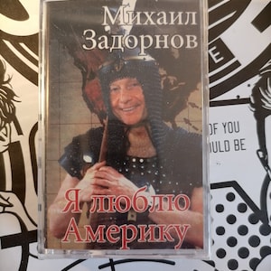 Mikhail Zadornov- I love America Audio Cassette USSR Vintage Rare Vintage Magnetic Recording Ukraine,Reel to Reel Tape