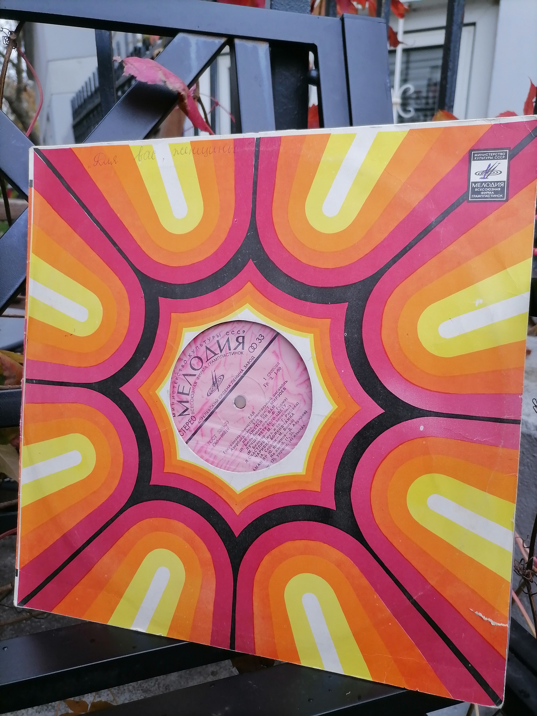 アート・デザイン・音楽 Vinyl Records and Covers by Artists Vinyl. Records and Covers by Artists | Publication | MACBA