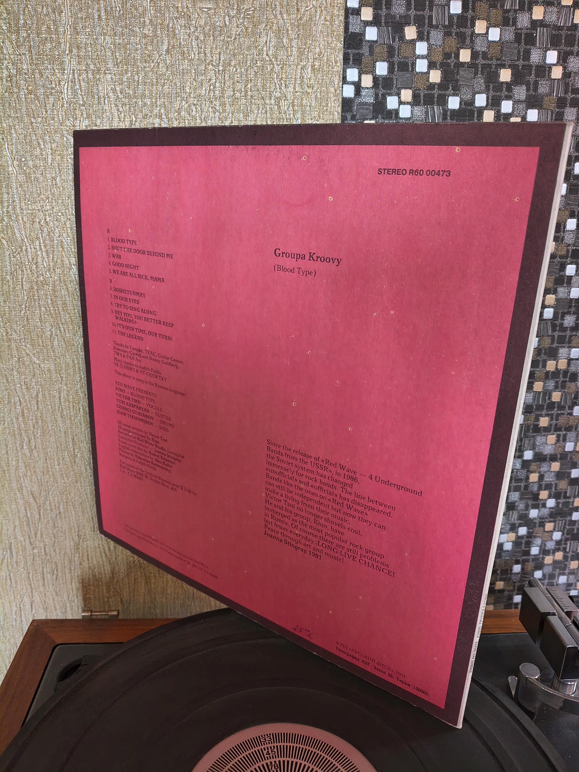Kino -groupa Kroovy (blood Type) Record Rare + Cassette Victor