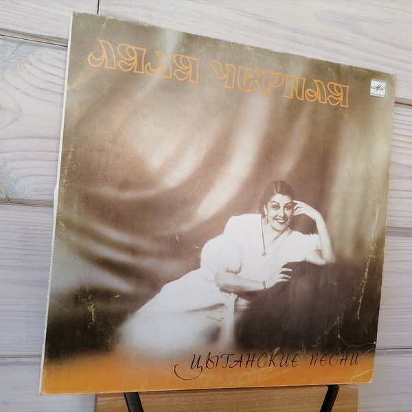 Lyalya Chyornaya-Gypsy Lieder,LP,Musik aus der ganzen Welt,Vintage Sowjetische Schallplatten, UdSSR Melodiya Schallplatten Seltene Volksmusik Vinyl