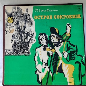 Treasure Island Robert Louis Stevenson Vinyl x 2 Box Set Record For Children Story Vintage USSR
