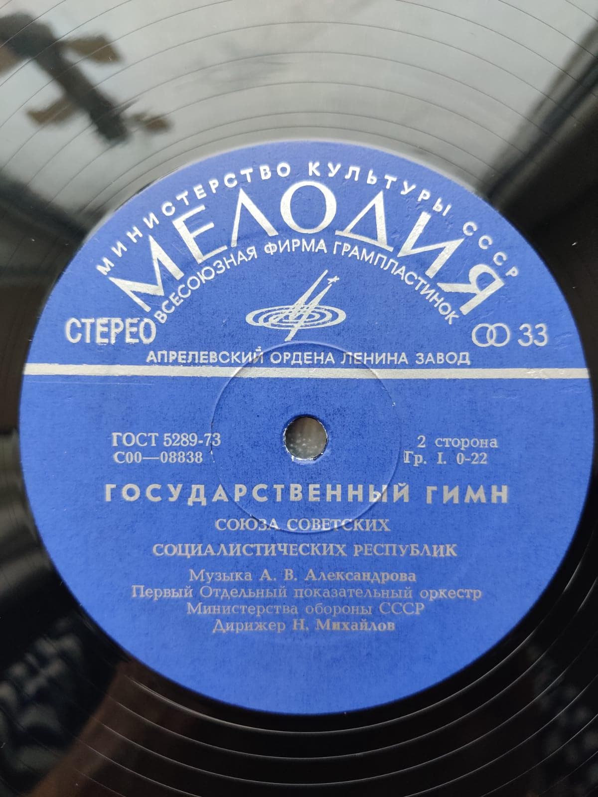 The National Anthem of the Union of Soviet Socialist Republics,lp
