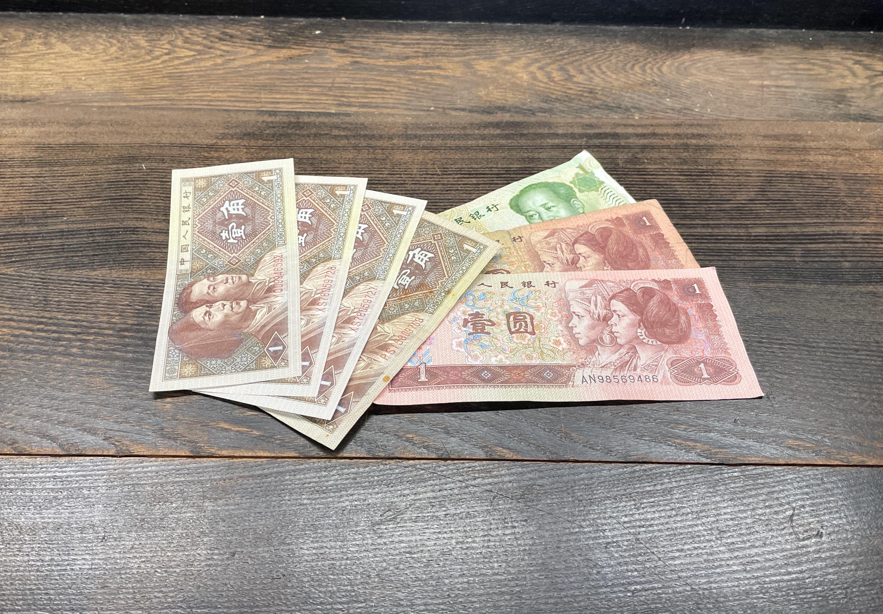 Small Collection of (7) Chinese Paper Currency Banknotes // 1 Yuan