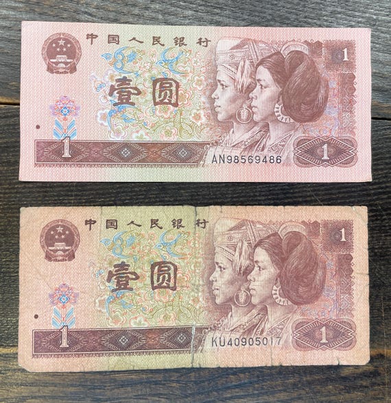 Small Collection of (7) Chinese Paper Currency Banknotes // 1 Yuan