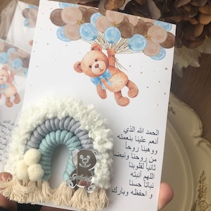 Custom Teddy Bear Baby Shower Favors,Teddy Bear Magnet Gift,Welcome Baby Favors,Teddy Bear Keychain Gifts,Baby Boy Gift,Rainbow Macrame Gift