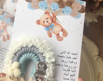 Custom Teddy Bear Baby Shower Favors,Teddy Bear Magnet Gift,Welcome Baby Favors,Teddy Bear Keychain Gifts,Baby Boy Gift,Rainbow Macrame Gift