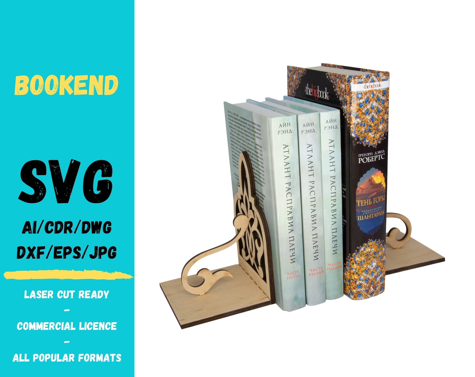 Bookends Laser Cut Ready Svg File Digital Download Laser Etsy
