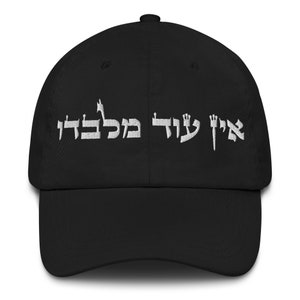 May include: Black baseball cap with white embroidered Hebrew text that reads "Avinu Malkeinu" which translates to "Our Father, Our King".