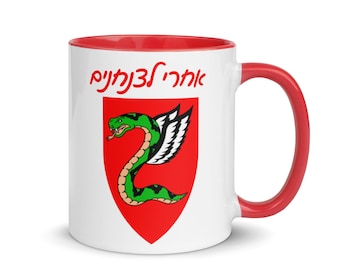 Mug Tzanchanim en hébreu Acharai Parachutistes israéliens Armée israélienne Tsahal Unité d'élite