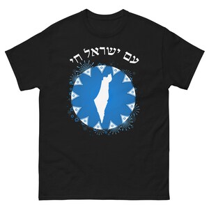 Am Yisrael Chai en hebreo Mapa de Israel Banderas israelíes Camiseta unisex sionista