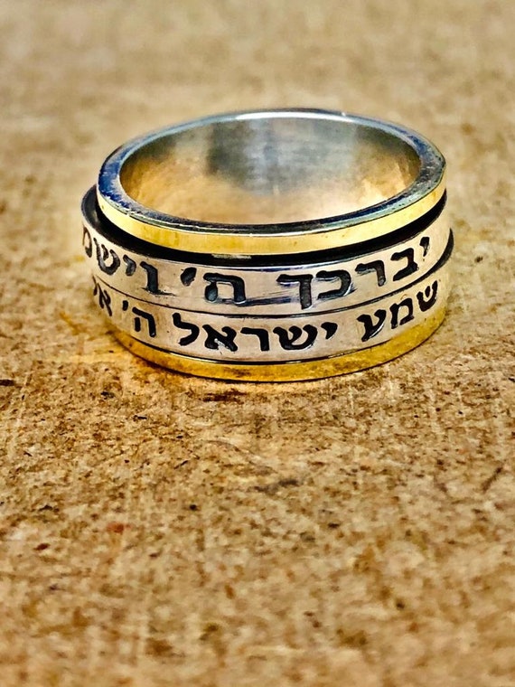 Sterling Silver Shema Israel Jewish prayer Hebrew Hear O spinner ring Hebrew  size 7 - 12