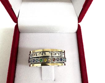 Gott segne Sie, mehrfarbiger Spinner Ring, 9K Gold und Silber Ring, Zirkon Spinner Ring, jüdischer Ring, hebräischer gravierter Ring, Israel