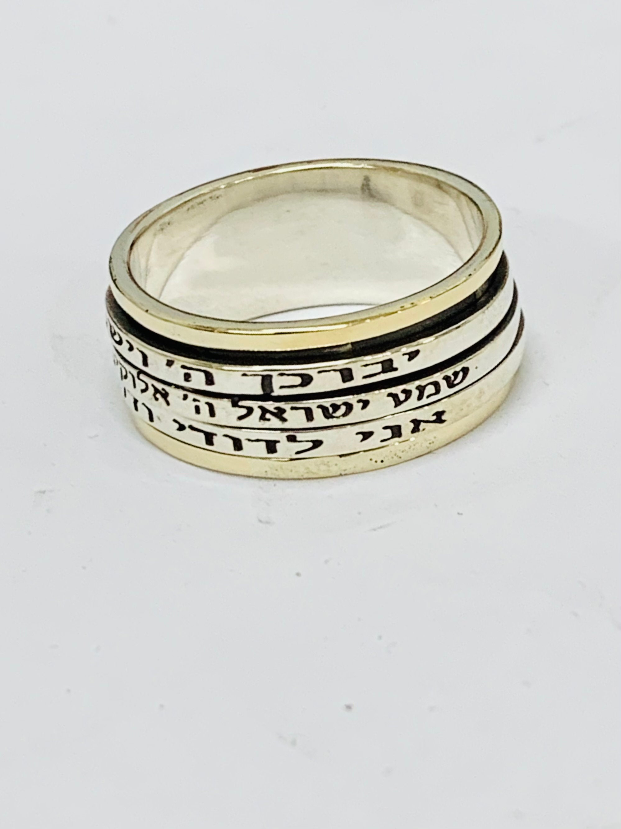 3 Blessing Spinner Ring, Hebrew Ring, Jewish Wedding Ring, 9K Gold and ...