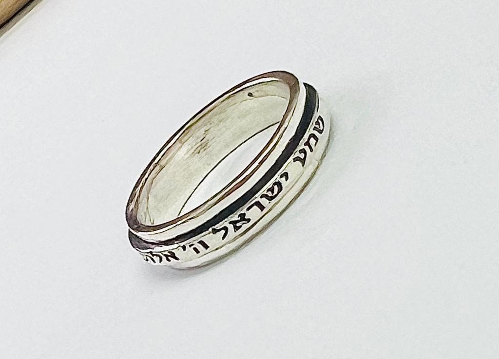 Silver Shema Israel Ring, Silver Jewish Ring, Kabbalah Ring, Jewish ...