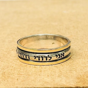 Anillo "Soy mi Amado", Anillo Ani Ledodi, Anillo Hebreo Giratorio, Anillo de Bodas de Oro y Plata, Anillo Judío de Plata, Anillo Israelí, Anillo Bicolor
