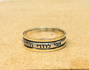 I Am My Beloved Ring, Ani Ledodi Ring, Hebrew Spinner Ring, Gold & Silver Wedding Ring, Silver Jewish Ring, Israeli Ring, Two Tone Ring