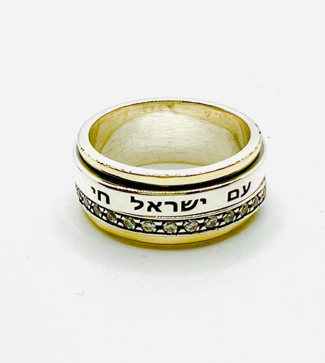 Shema Israel Ring עם ישראל חי Spinner Ring, 9K Gold and Silver Ring ...