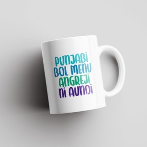 Punjabi Bol Menu Angreji Ni Aundi | Punjabi Humor | Funny Desi Mug | Funny Gift | Indian Mug | Indian Comedy | Desi Mugs