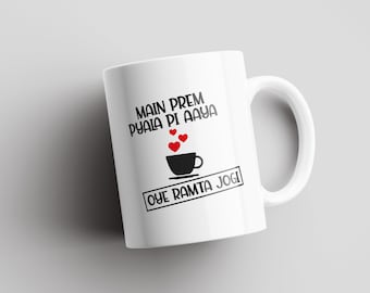 Ramta Jogi | Desi Mugs | Indian Mugs | Desi Humor | South Asian | Bollywood | Filmy | Aishwarya Rai | Anil Kapoor