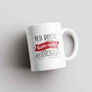 Yeh Dosti Hum Nahi Todenge | Sholay | Indian Mug | Desi Humor | South Asian | Bollywood | Filmy | Indian Film | Bollywood Dialogue