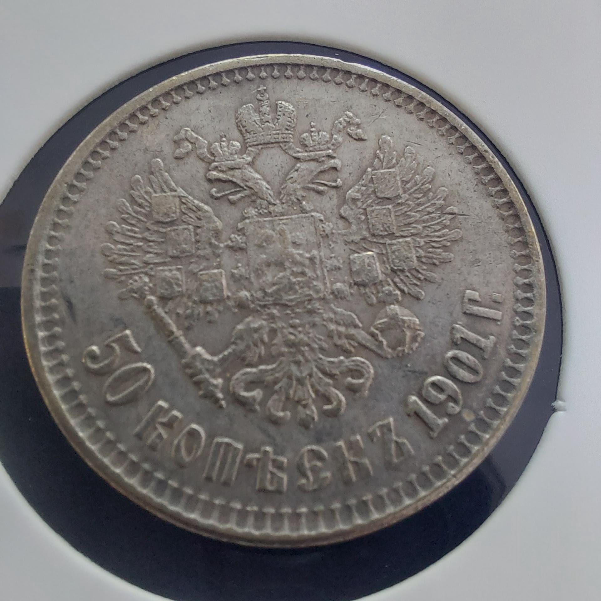 1901年ロシア帝国50コペイカ、レプリカ希少コイン、お土産、#100 