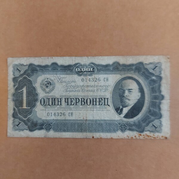 Russian Vintage  Ussr Soviet  Banknote Bona Rubles Chervonets 10 Ruble 1937 Lenin + bonys #14