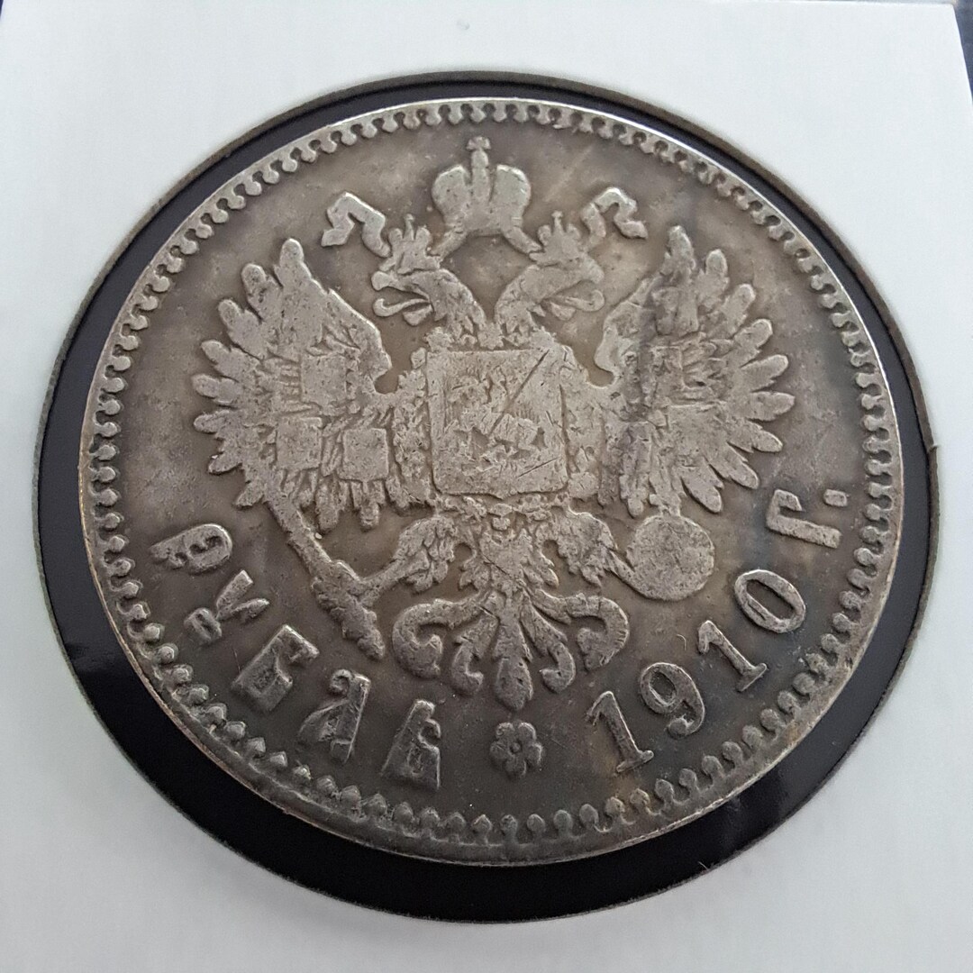 1910年ロシア帝国1ルーブルレプリカ希少コイン、お土産、#23 - Etsy 日本