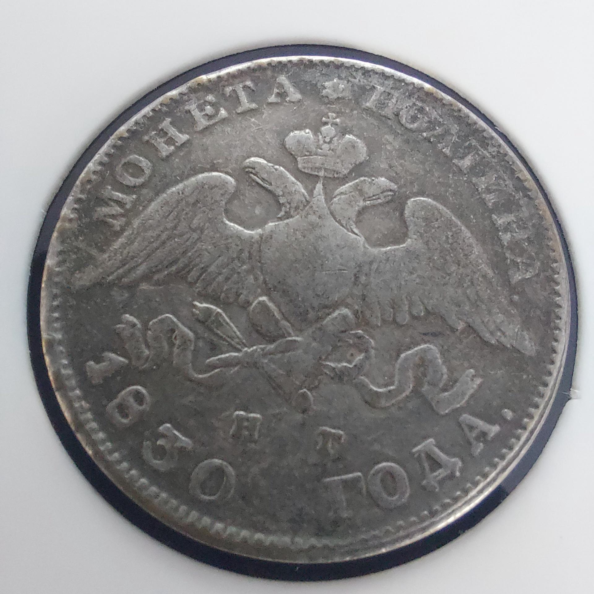 Russia 50 kopeks - Etsy 日本