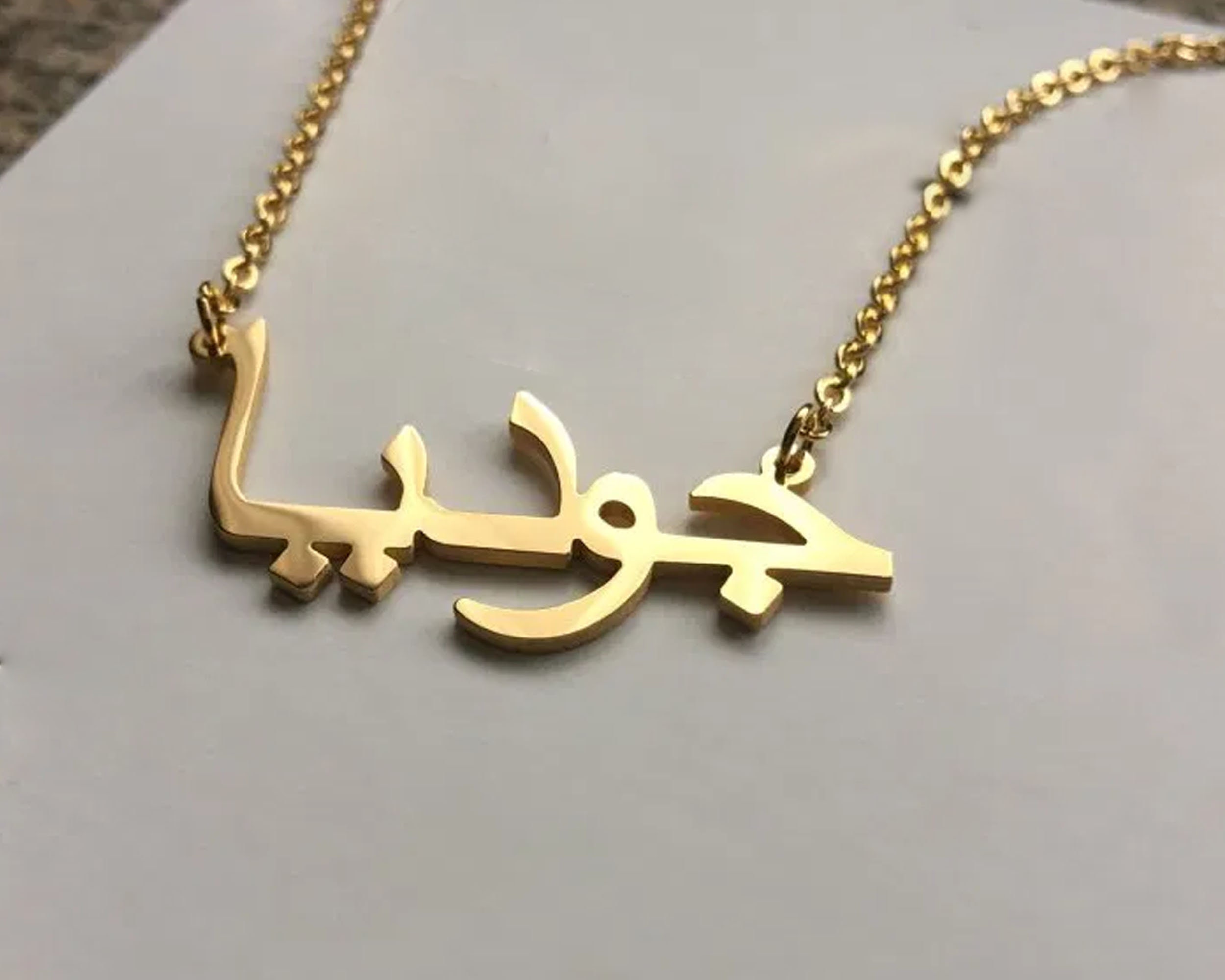 Arabic Name Necklace Your Name Jewelry Customized Arabic Etsy 日本