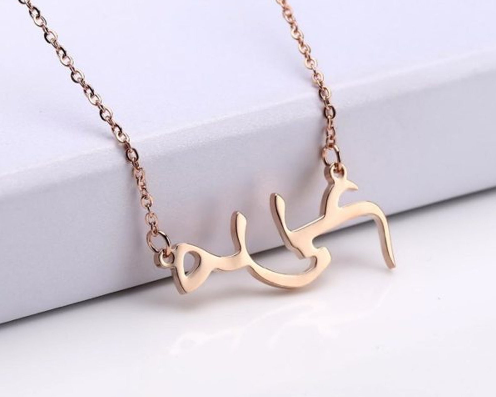 Arabic Name Necklace Your Name Jewelry Customized Arabic Etsy 日本