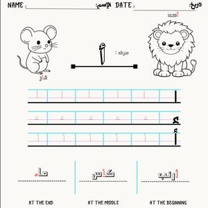 Arabic Alphabet Activity Workbook for Kids – 28 Letters Practice (PDF ...
