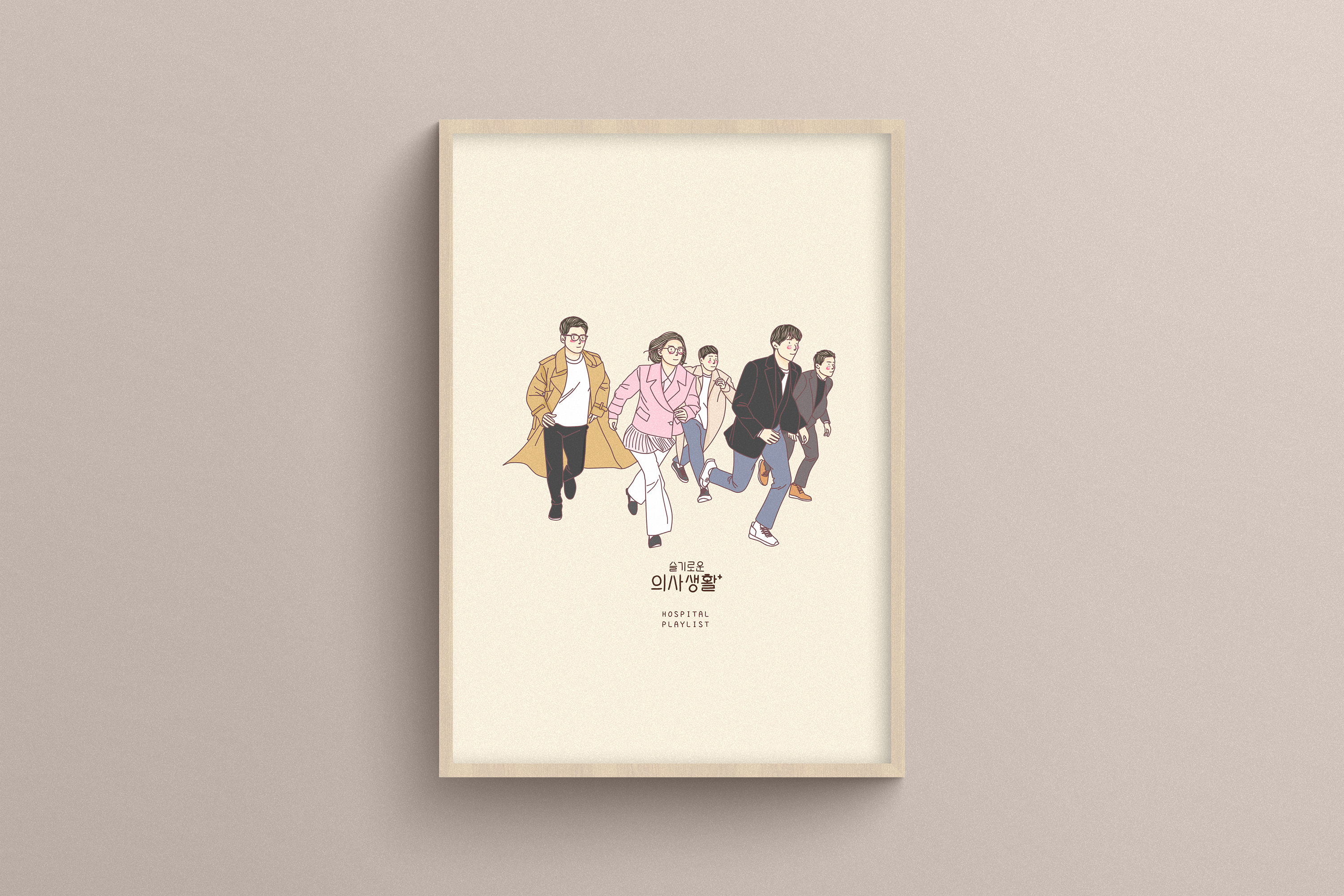 KDrama Hospital Playlist Korean Drama Fanart Digital Download